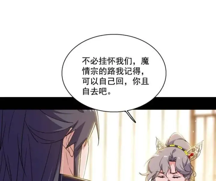 漫画《我为邪帝》第497话 杀个回马枪第43张图