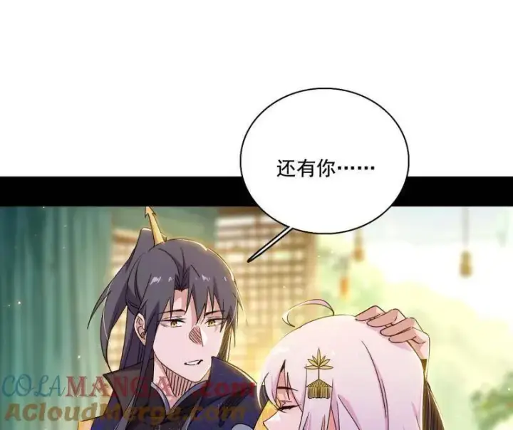 漫画《我为邪帝》第497话 杀个回马枪第45张图