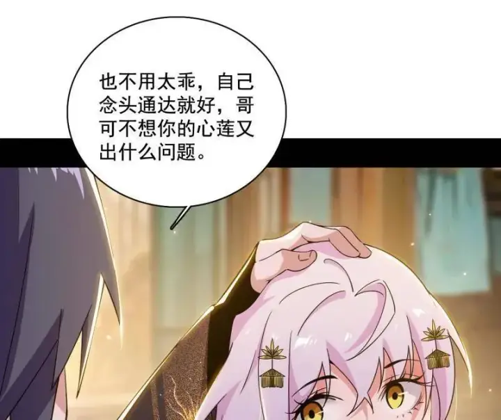 漫画《我为邪帝》第497话 杀个回马枪第47张图