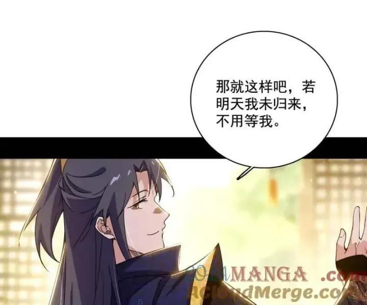 漫画《我为邪帝》第497话 杀个回马枪第49张图