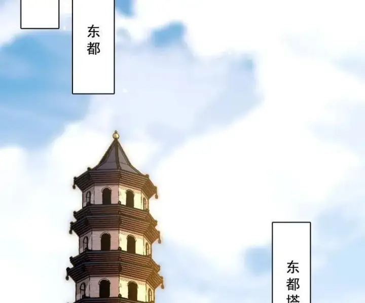 漫画《我为邪帝》第497话 杀个回马枪第51张图