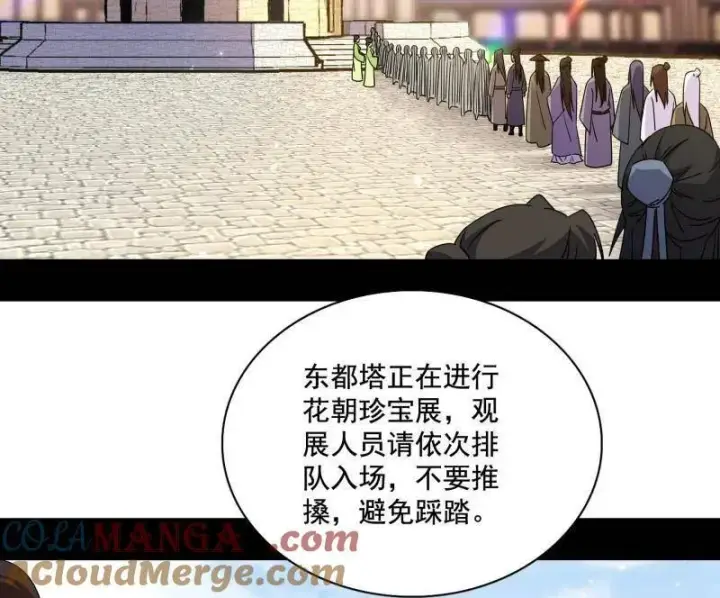 漫画《我为邪帝》第497话 杀个回马枪第53张图