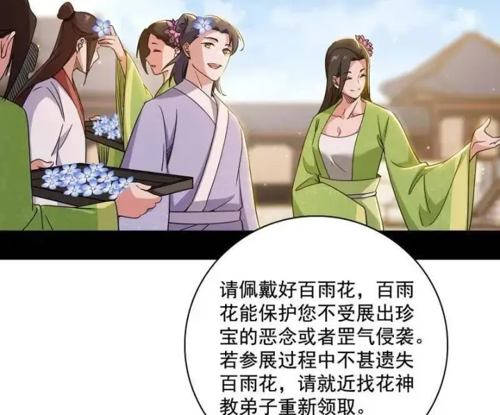 漫画《我为邪帝》第497话 杀个回马枪第54张图