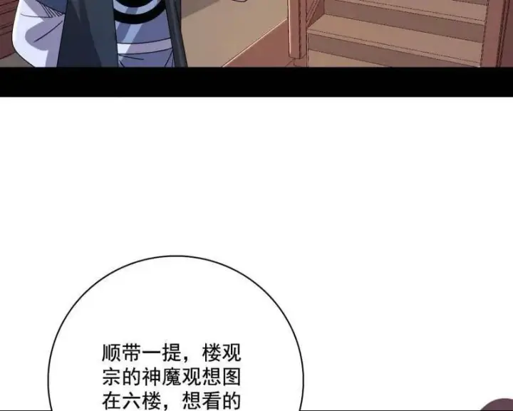 漫画《我为邪帝》第497话 杀个回马枪第63张图