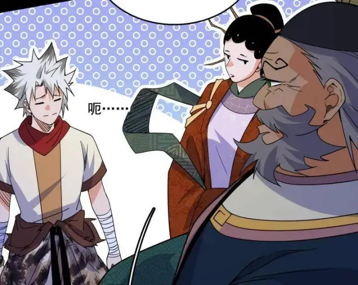 漫画《我为邪帝》第497话 杀个回马枪第74张图