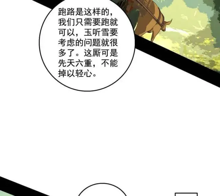 漫画《我为邪帝》第497话 杀个回马枪第8张图