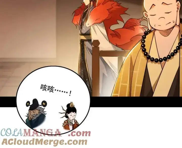 漫画《我为邪帝》第497话 杀个回马枪第81张图