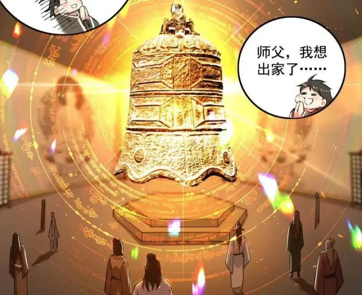 漫画《我为邪帝》第497话 杀个回马枪第83张图