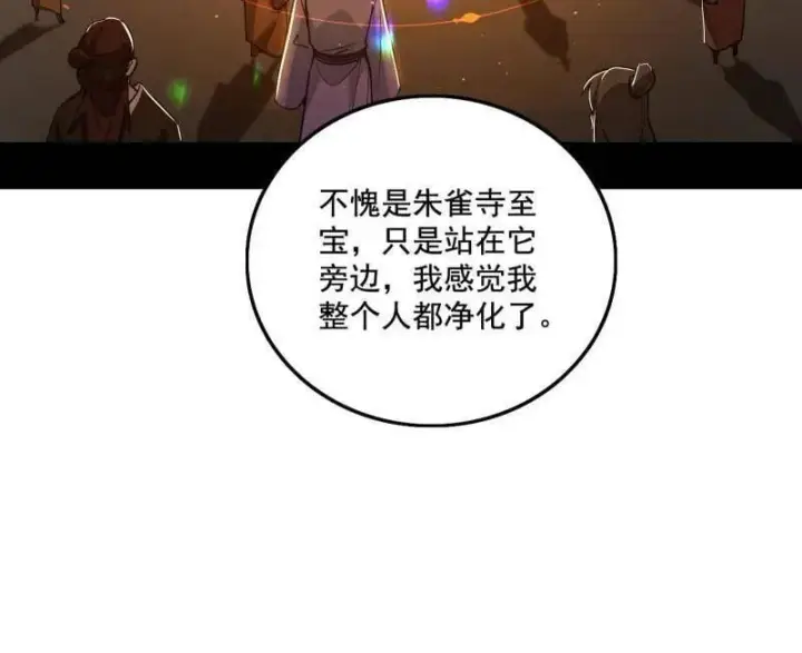 漫画《我为邪帝》第497话 杀个回马枪第84张图