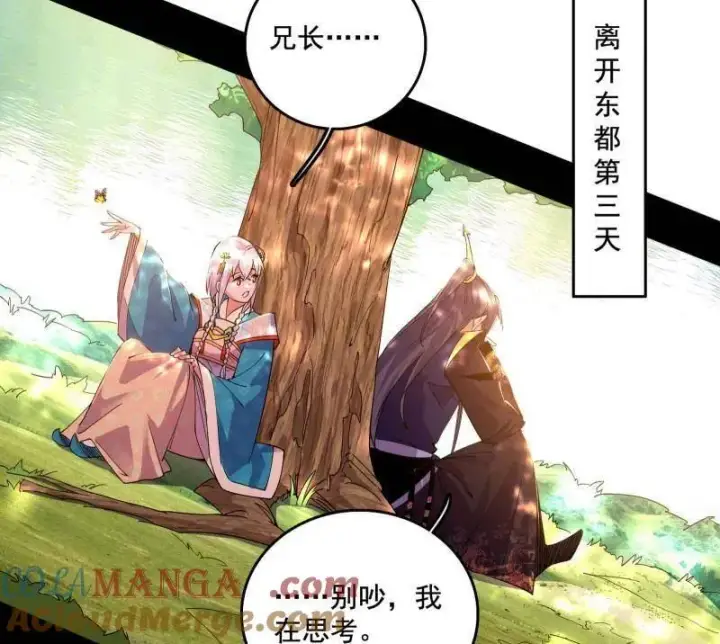 漫画《我为邪帝》第497话 杀个回马枪第9张图