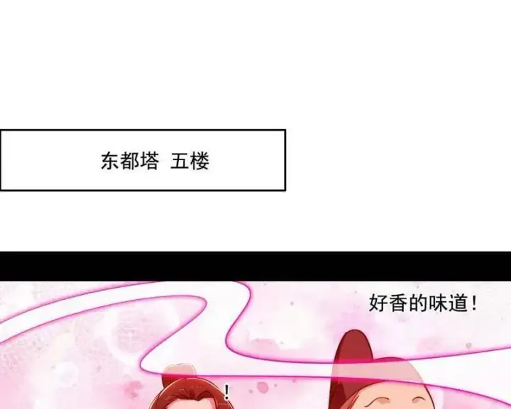 漫画《我为邪帝》第497话 杀个回马枪第91张图