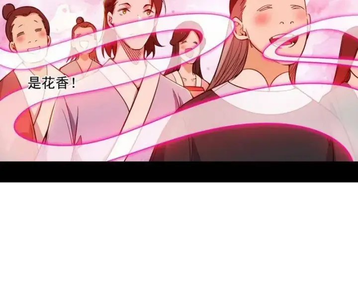 漫画《我为邪帝》第497话 杀个回马枪第92张图