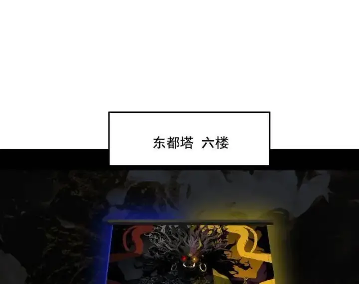 漫画《我为邪帝》第497话 杀个回马枪第95张图