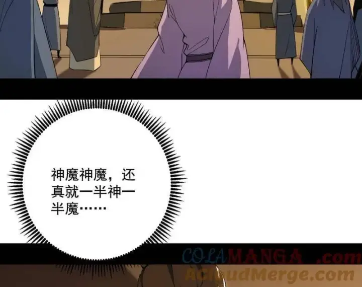 漫画《我为邪帝》第497话 杀个回马枪第97张图