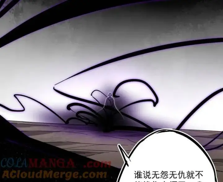 漫画《我为邪帝》第498话 有惊无险的本尊与倒霉催的分身第101张图