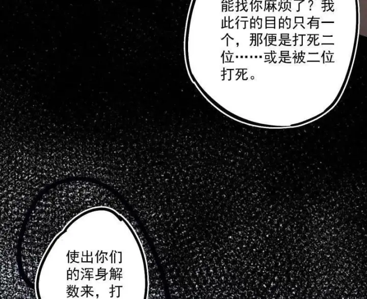 漫画《我为邪帝》第498话 有惊无险的本尊与倒霉催的分身第102张图