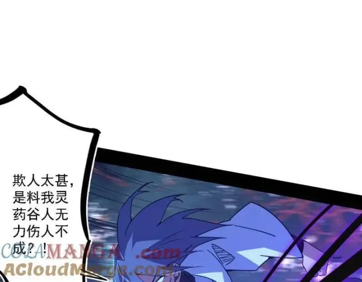 漫画《我为邪帝》第498话 有惊无险的本尊与倒霉催的分身第105张图