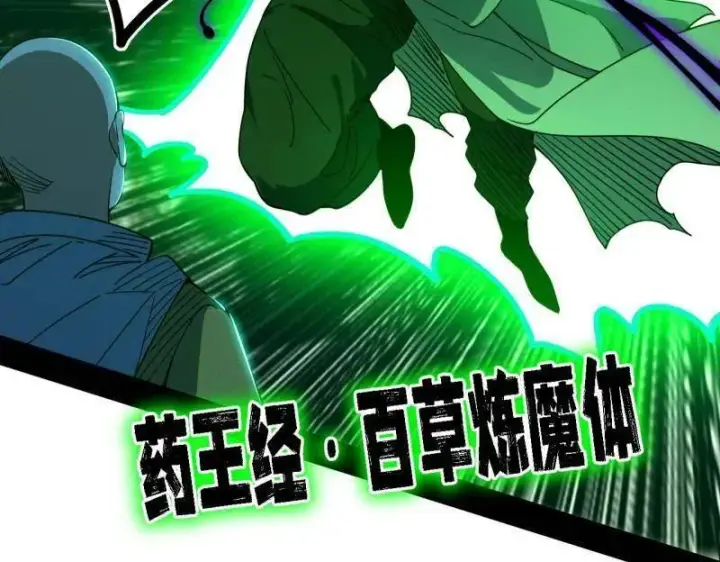 漫画《我为邪帝》第498话 有惊无险的本尊与倒霉催的分身第108张图
