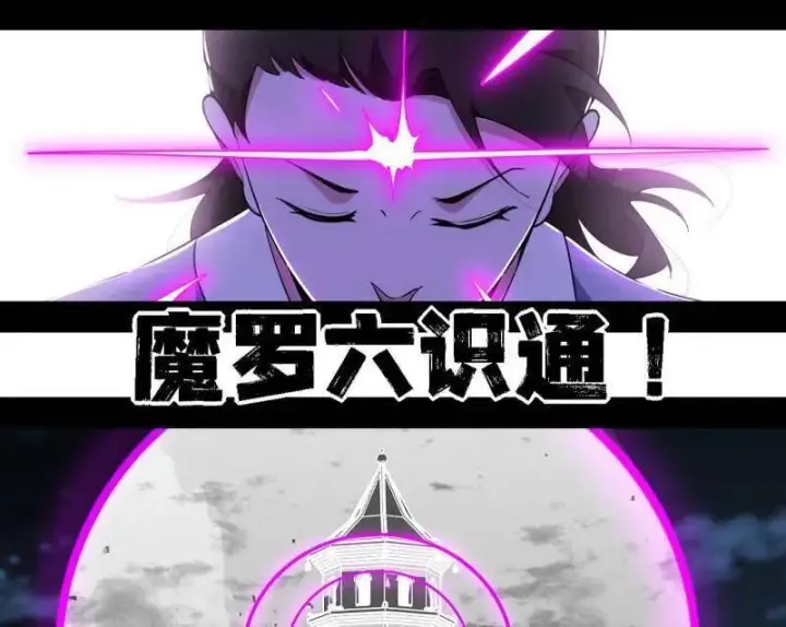 漫画《我为邪帝》第498话 有惊无险的本尊与倒霉催的分身第11张图