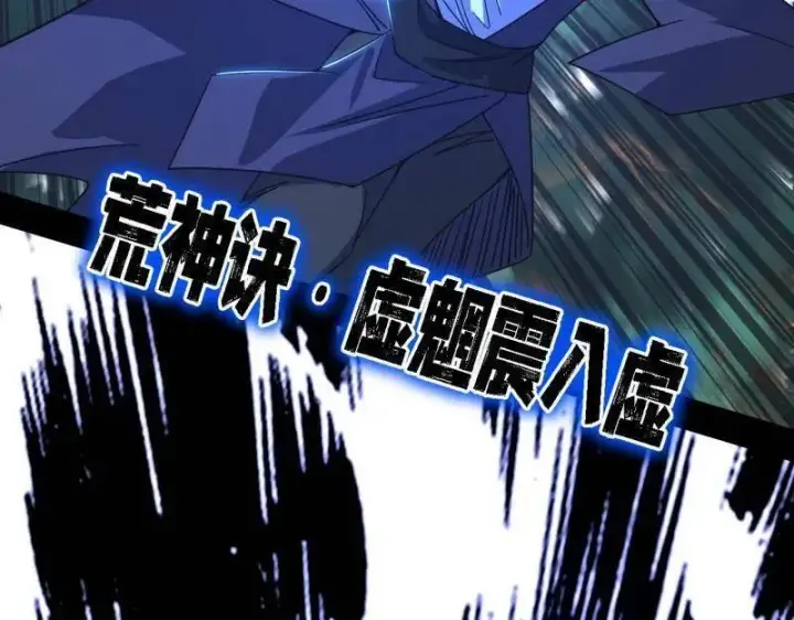 漫画《我为邪帝》第498话 有惊无险的本尊与倒霉催的分身第111张图