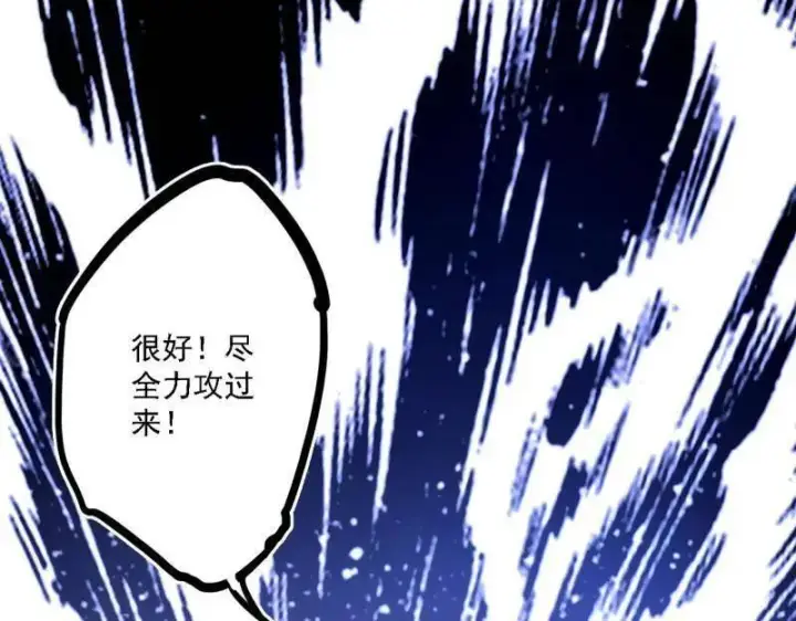 漫画《我为邪帝》第498话 有惊无险的本尊与倒霉催的分身第112张图