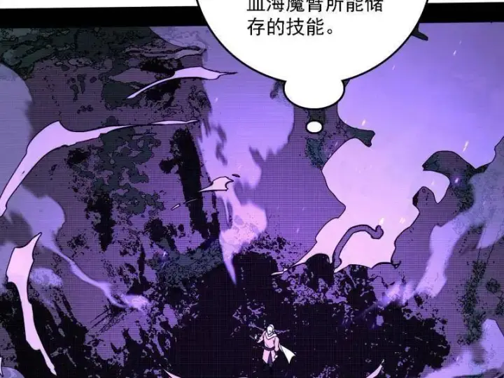 漫画《我为邪帝》第498话 有惊无险的本尊与倒霉催的分身第118张图