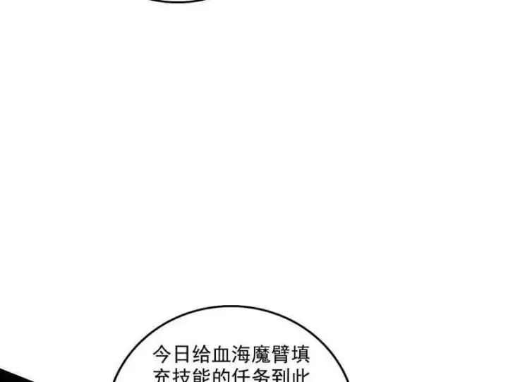 漫画《我为邪帝》第498话 有惊无险的本尊与倒霉催的分身第122张图