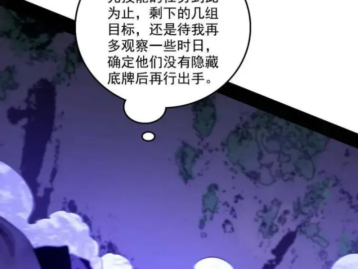 漫画《我为邪帝》第498话 有惊无险的本尊与倒霉催的分身第123张图