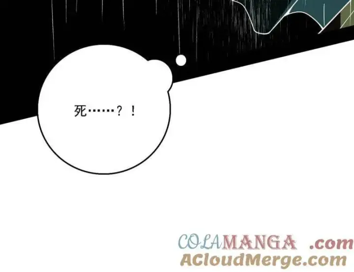 漫画《我为邪帝》第498话 有惊无险的本尊与倒霉催的分身第129张图