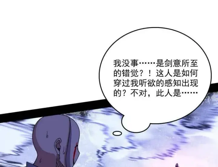 漫画《我为邪帝》第498话 有惊无险的本尊与倒霉催的分身第130张图