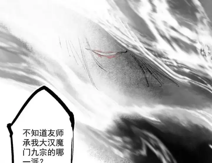 漫画《我为邪帝》第498话 有惊无险的本尊与倒霉催的分身第132张图
