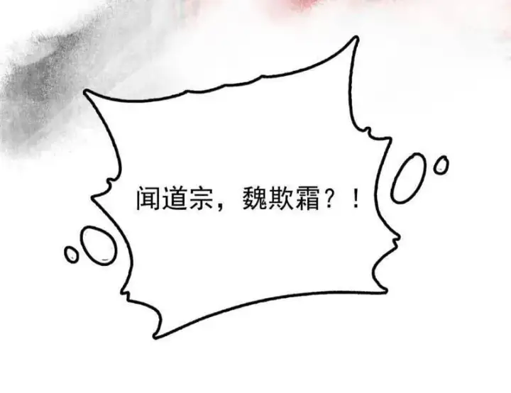 漫画《我为邪帝》第498话 有惊无险的本尊与倒霉催的分身第135张图