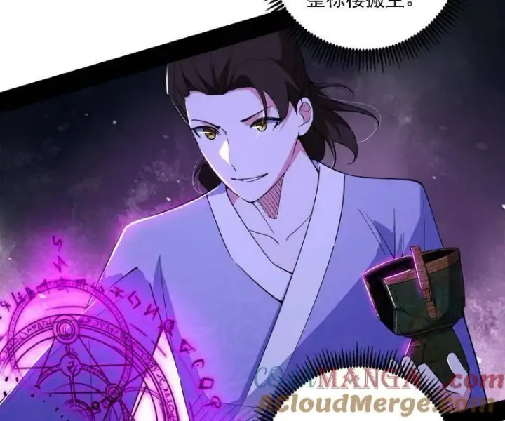 漫画《我为邪帝》第498话 有惊无险的本尊与倒霉催的分身第17张图
