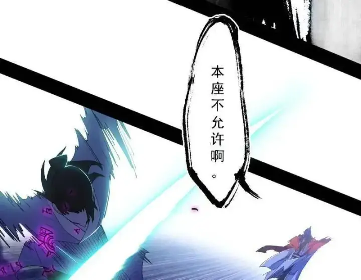 漫画《我为邪帝》第498话 有惊无险的本尊与倒霉催的分身第23张图