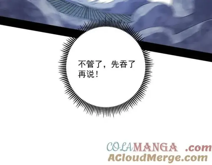 漫画《我为邪帝》第498话 有惊无险的本尊与倒霉催的分身第29张图