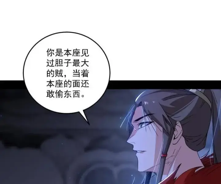 漫画《我为邪帝》第498话 有惊无险的本尊与倒霉催的分身第30张图