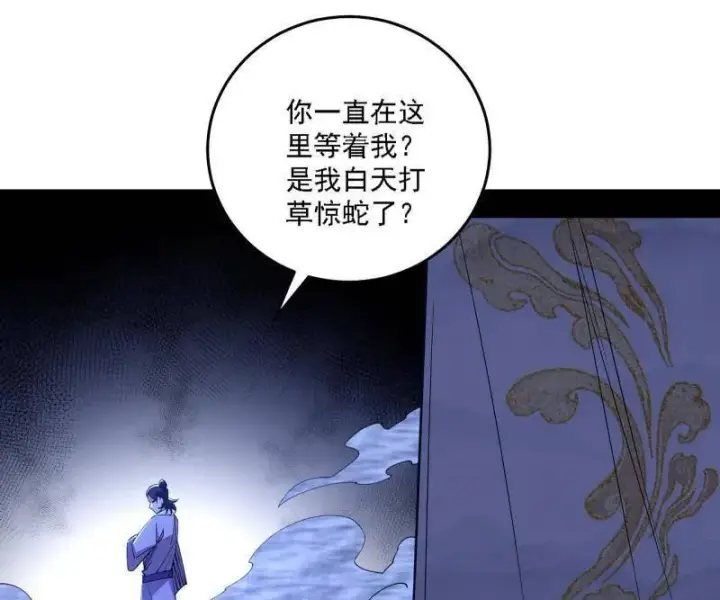 漫画《我为邪帝》第498话 有惊无险的本尊与倒霉催的分身第32张图