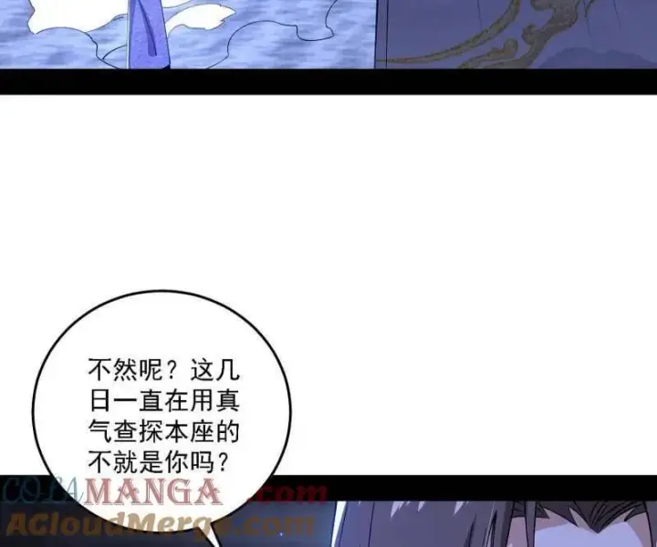 漫画《我为邪帝》第498话 有惊无险的本尊与倒霉催的分身第33张图