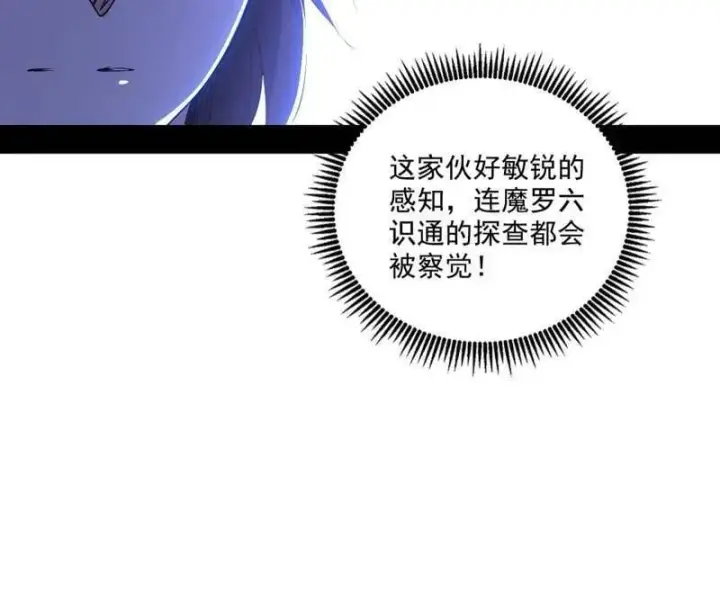 漫画《我为邪帝》第498话 有惊无险的本尊与倒霉催的分身第36张图