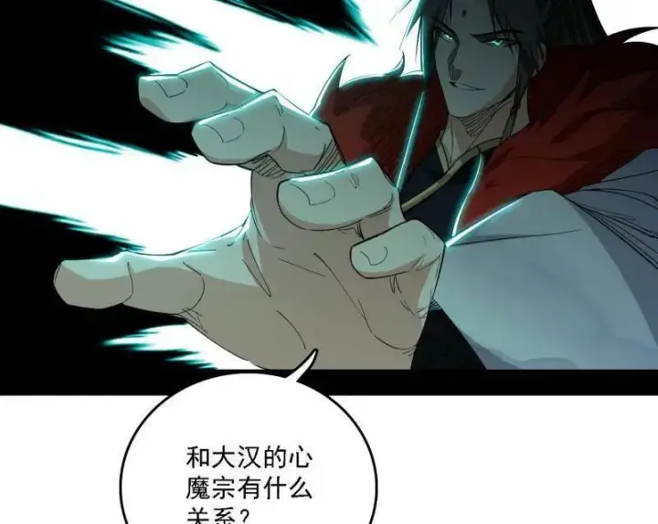 漫画《我为邪帝》第498话 有惊无险的本尊与倒霉催的分身第38张图