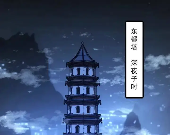 漫画《我为邪帝》第498话 有惊无险的本尊与倒霉催的分身第4张图