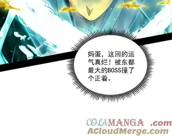 漫画《我为邪帝》第498话 有惊无险的本尊与倒霉催的分身第45张图