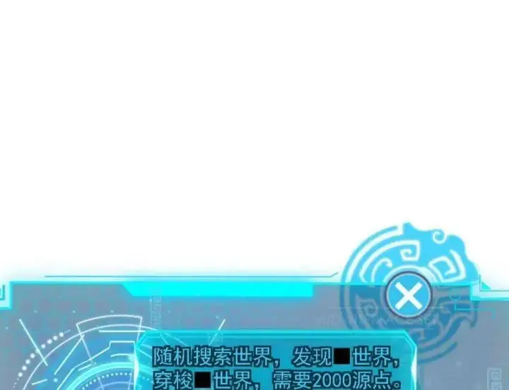 漫画《我为邪帝》第498话 有惊无险的本尊与倒霉催的分身第50张图