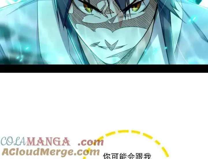 漫画《我为邪帝》第498话 有惊无险的本尊与倒霉催的分身第53张图