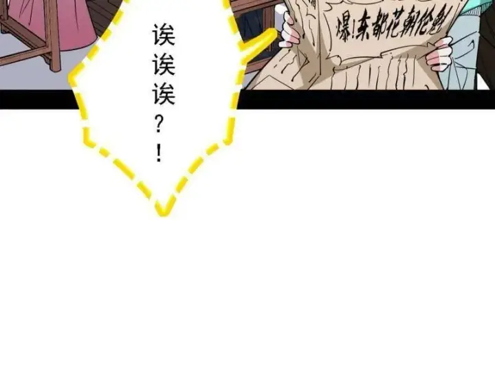 漫画《我为邪帝》第498话 有惊无险的本尊与倒霉催的分身第55张图