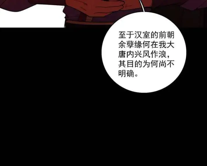 漫画《我为邪帝》第498话 有惊无险的本尊与倒霉催的分身第64张图