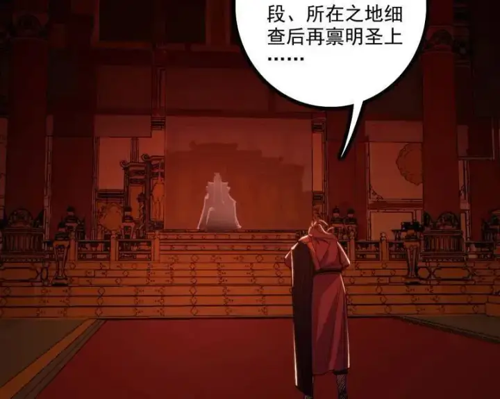 漫画《我为邪帝》第498话 有惊无险的本尊与倒霉催的分身第66张图