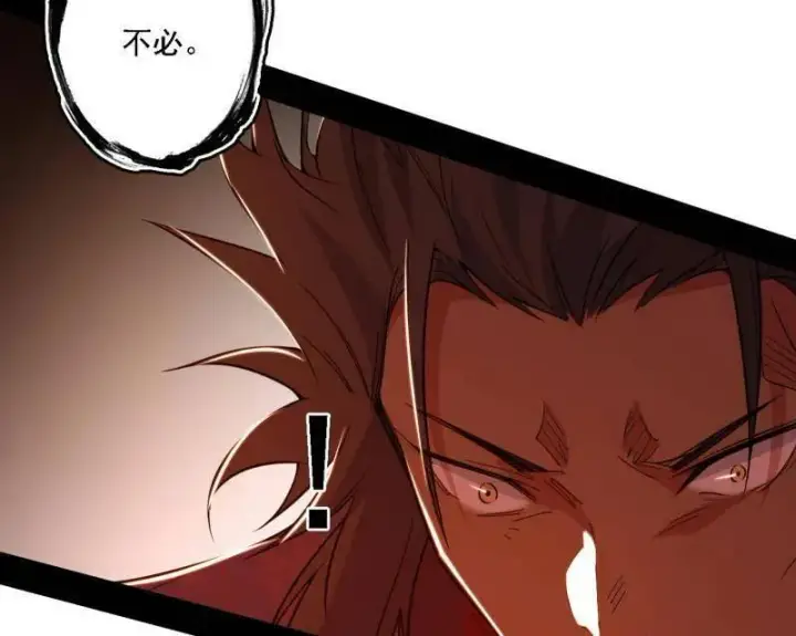 漫画《我为邪帝》第498话 有惊无险的本尊与倒霉催的分身第68张图