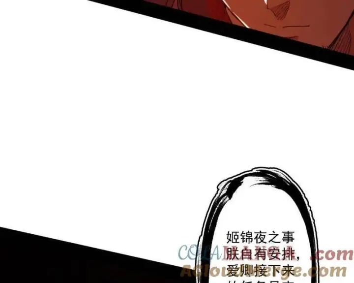 漫画《我为邪帝》第498话 有惊无险的本尊与倒霉催的分身第69张图