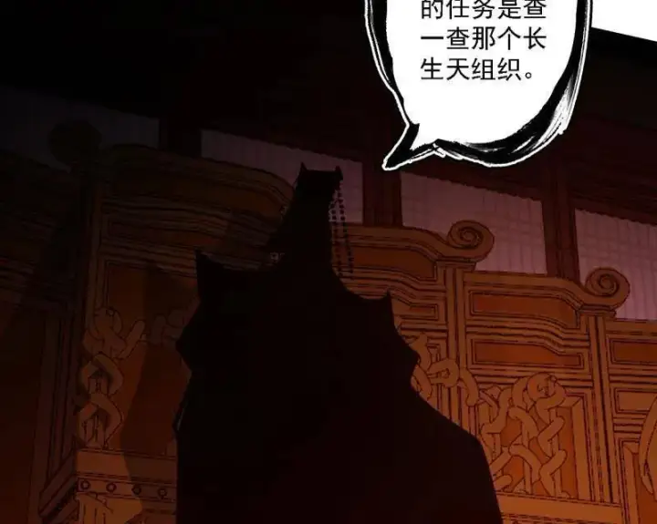 漫画《我为邪帝》第498话 有惊无险的本尊与倒霉催的分身第70张图